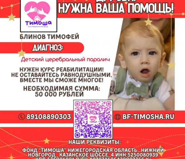 Блинов Тимофей