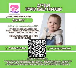 Донсков Ярослав