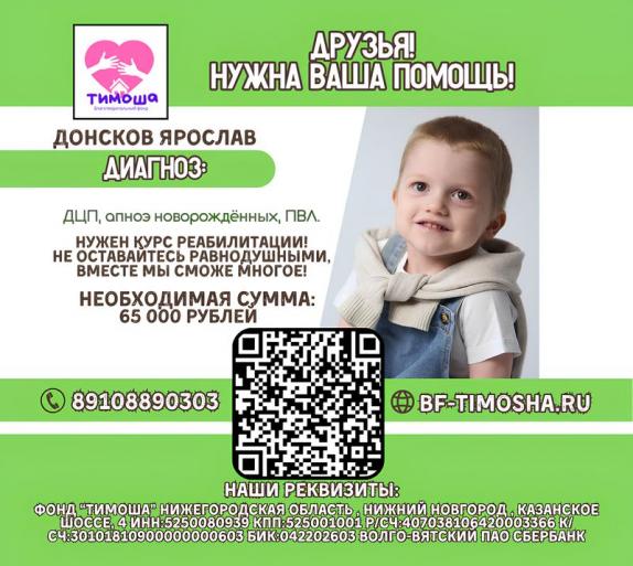 Донсков Ярослав